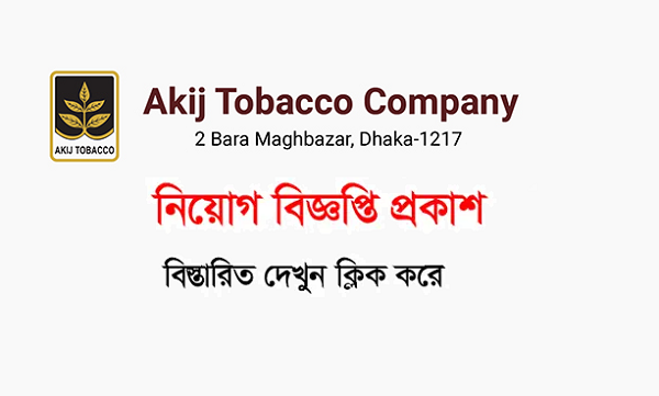 Akij Tobacco Company Job Circular