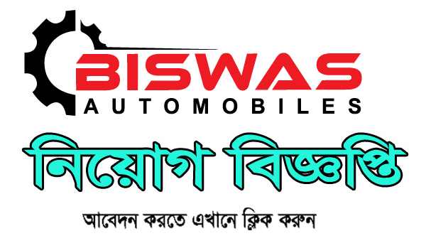 Biswas Automobiles Limited Job Circular