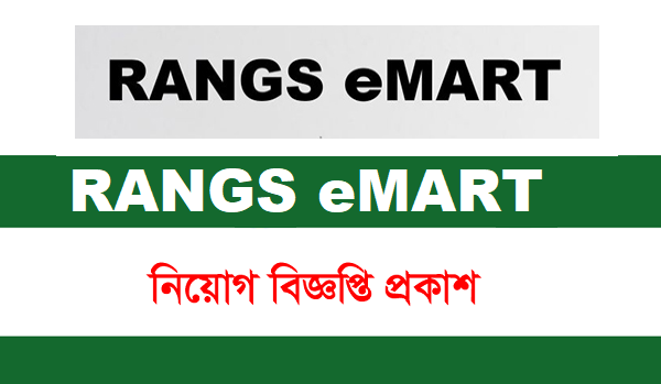 Rangs eMart Job Circular