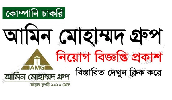 Amin Mohammad Group Job Circular Image
