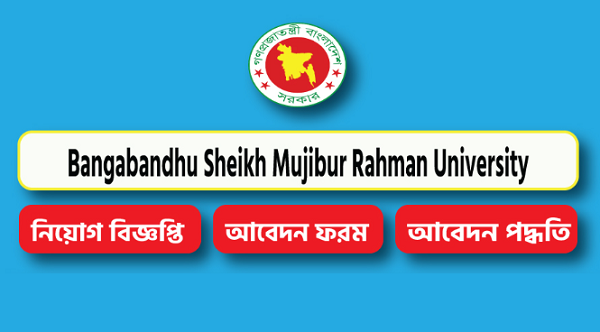 Bangabandhu Sheikh Mujibur Rahman University Job Circular