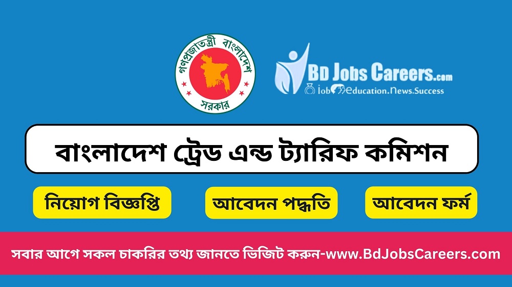 Bangladesh Trade and Tariff Commission Job Circular