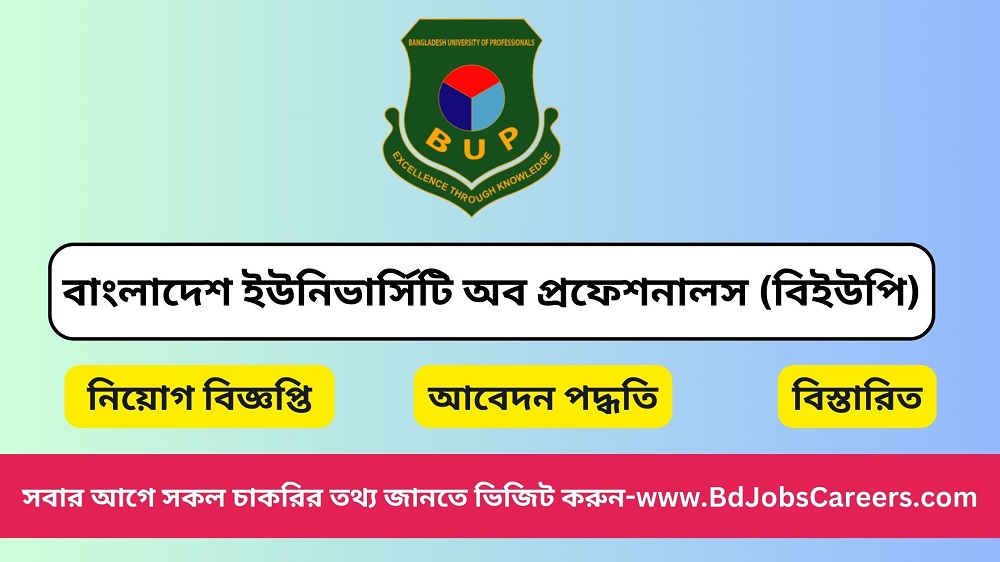 Bangladesh University of Professionals (BUP) Job Circular