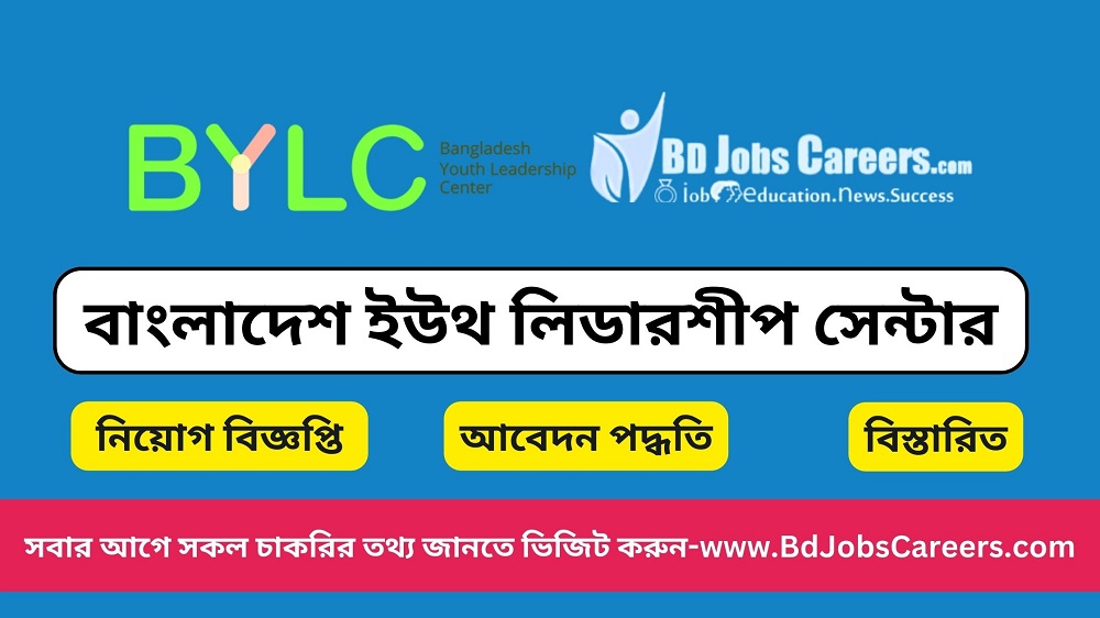 Bangladesh Youth Leadership Center Job Circular