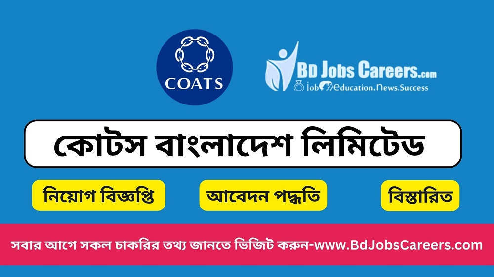 Coats Bangladesh Ltd Job Circular