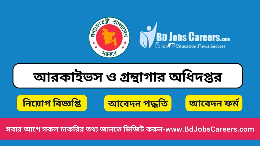 Directorate of Archives and Libraries Job Circular