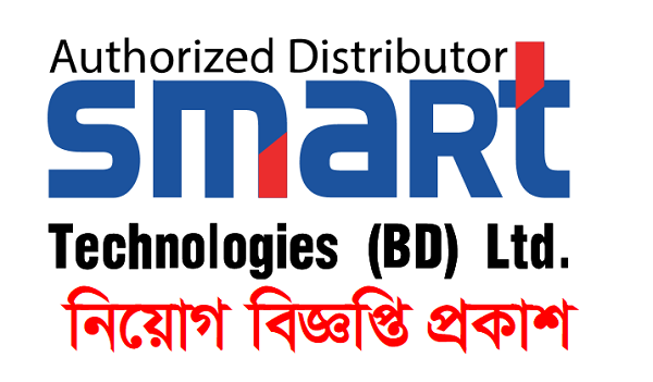 Smart Technologies (BD) Ltd Job Circular