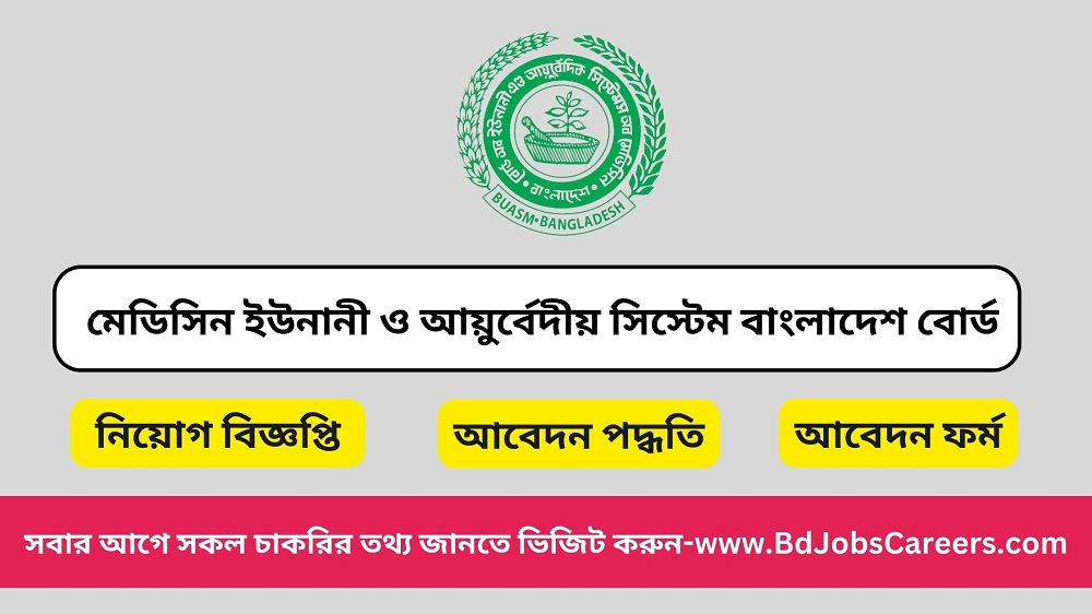 Bangladesh Board of Unani and Ayurvedic Systems of Medicine Job Circular