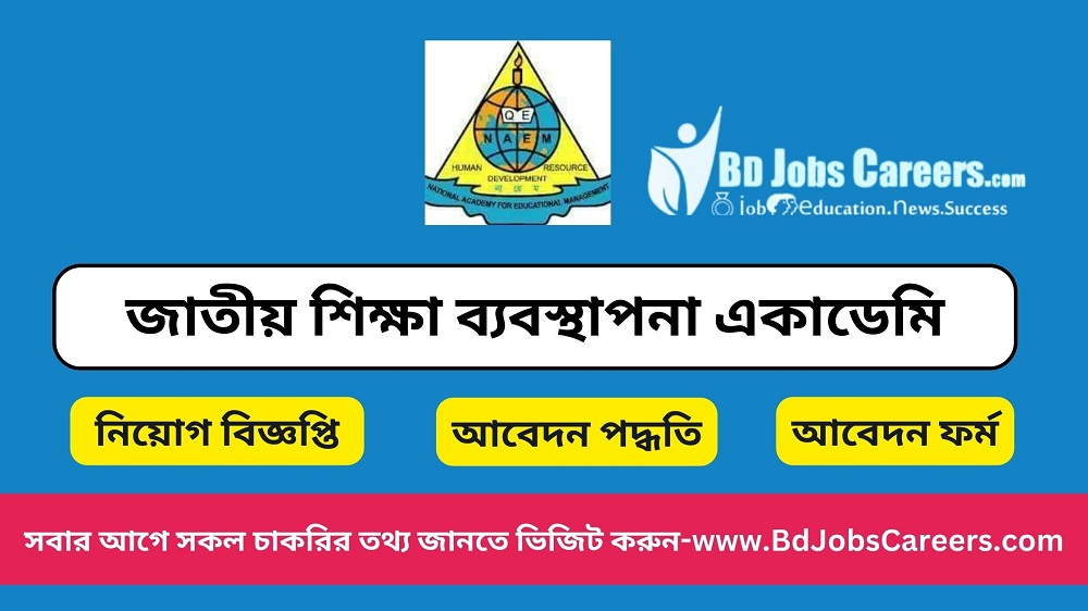 National Academy for Educational Management Job Circular