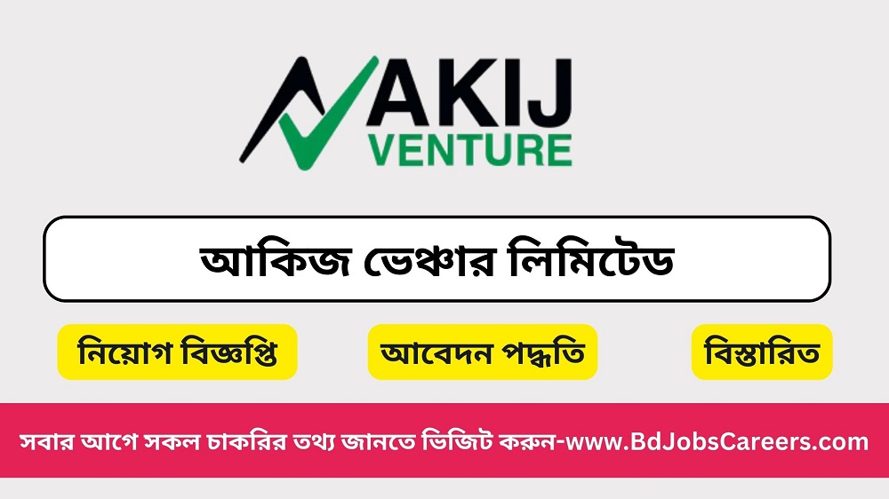 Akij Venture Limited Job Circular