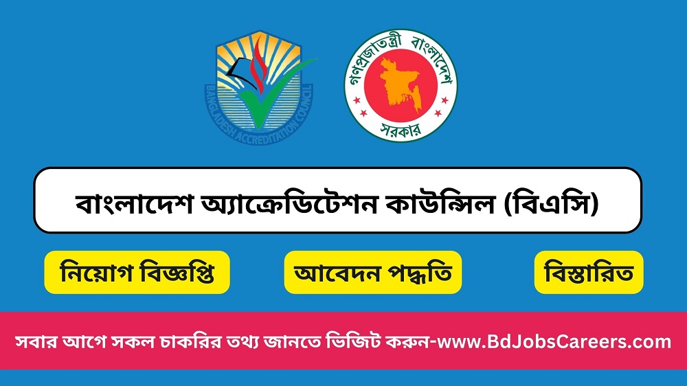 Bangladesh Accreditation Council Job Circular