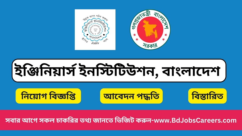 Institution of Engineers Bangladesh Job Circular