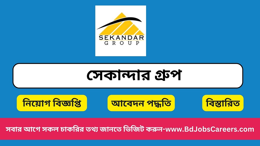 Sekandar Group Job Circular