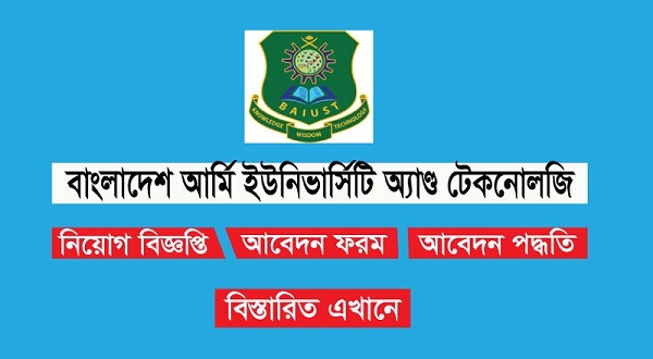 Bangladesh Army University of Science and Technology Job