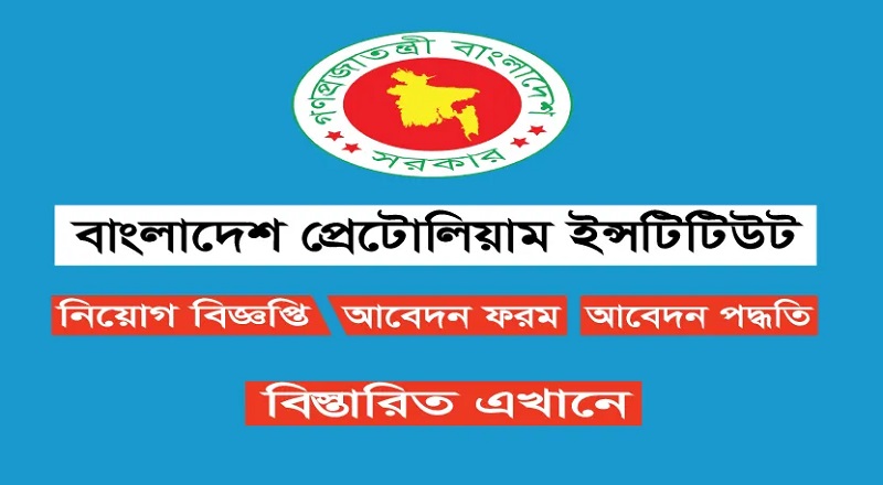 Bangladesh Petroleum Institute Job Circular
