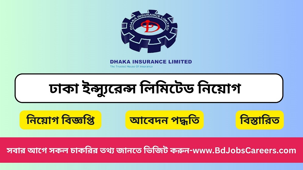 Dhaka Insurance Limited Job Circular