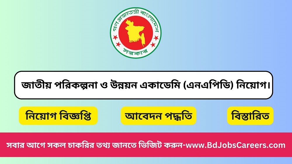 National Academy for Planning and Development Job Circular